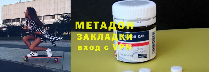 Метадон methadone  Раменское 